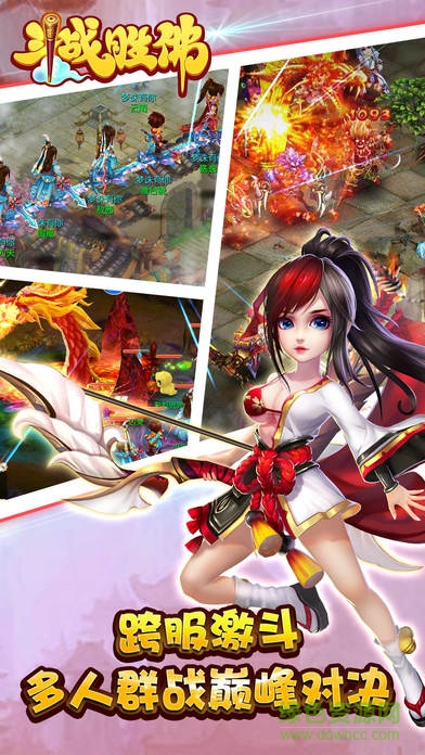 斗戰(zhàn)勝佛游戲正式版 v4.1.2 安卓版 3