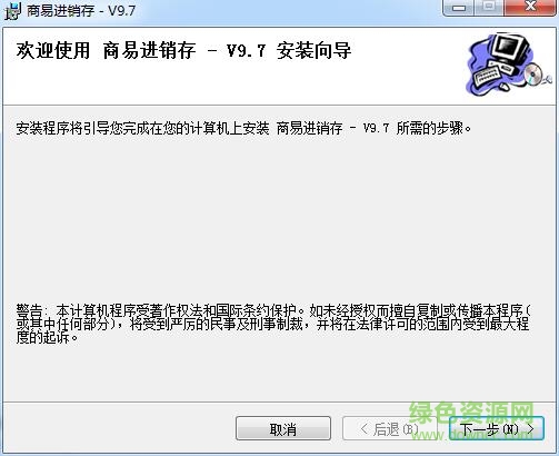 商易進(jìn)銷存管理系統(tǒng) v9.7 官方最新版 0