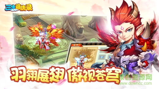 三生萌唐錄蘋果版 v1.5.1 官網(wǎng)iPhone版 1