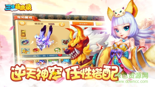 三生萌唐錄蘋果版 v1.5.1 官網(wǎng)iPhone版 2