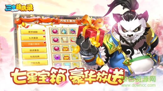三生萌唐錄蘋果版 v1.5.1 官網(wǎng)iPhone版 3