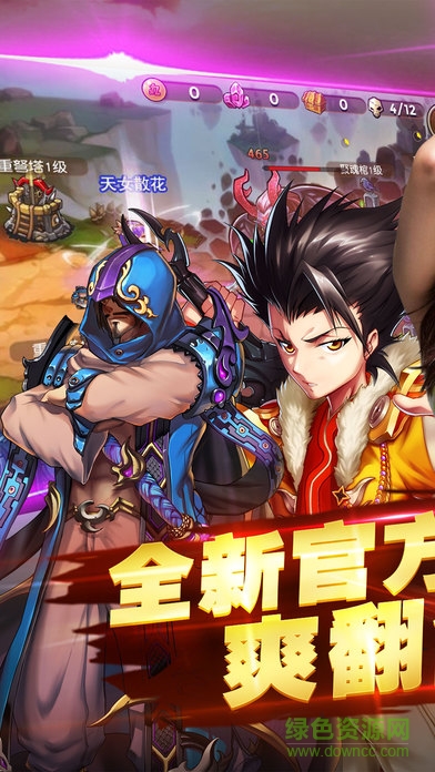 三國塔防卡牌游戲 v1.3 安卓版 0