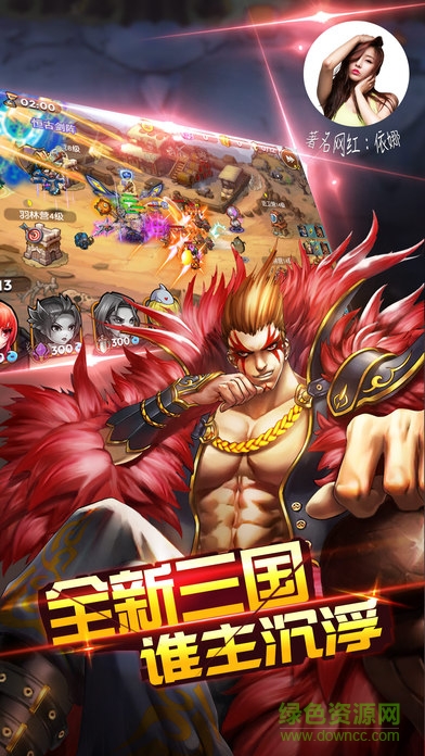 三國塔防卡牌游戲 v1.3 安卓版 2