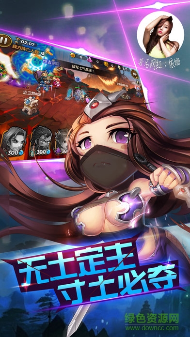 三國塔防卡牌游戲 v1.3 安卓版 3