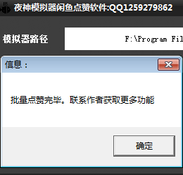 閑魚(yú)自動(dòng)點(diǎn)贊免費(fèi)下載