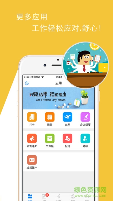 步步為營app v2.0.2 安卓版 0