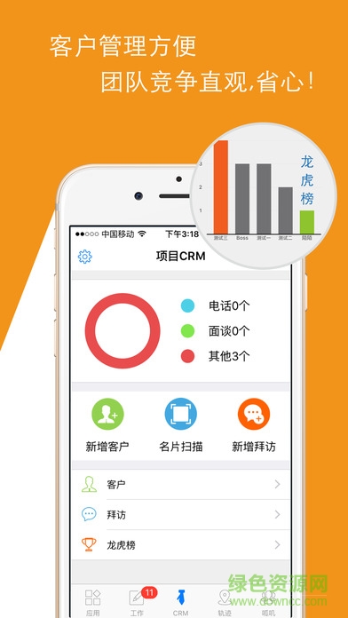 步步為營app v2.0.2 安卓版 2