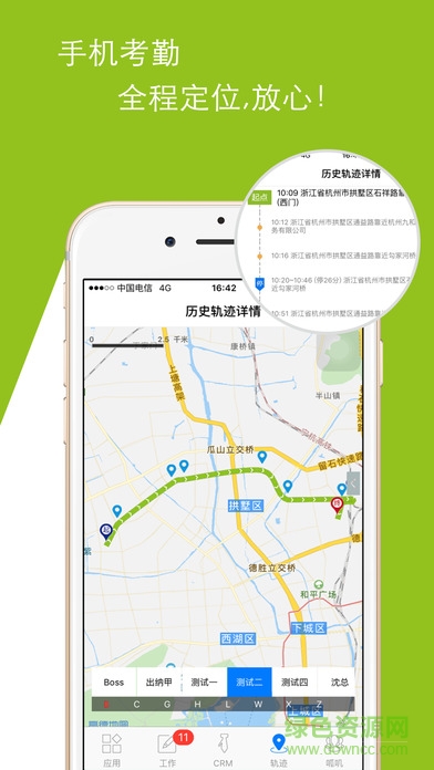 步步為營app v2.0.2 安卓版 3