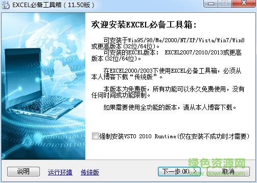 excel必備工具箱12.0修改版 v12.10 免費(fèi)版 0