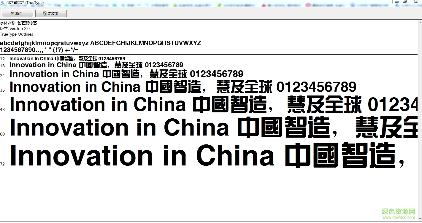 ctzongyisf字體  0
