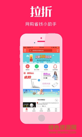 拉折手機(jī)版 v5.0.8 最新版 0