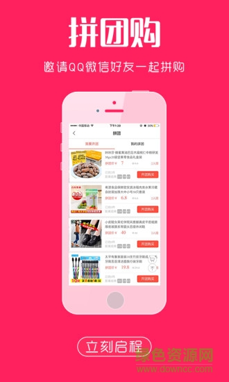 拉折手機(jī)版 v5.0.8 最新版 3