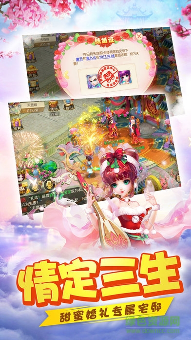 萌仙群俠傳 v1.0 安卓版 0