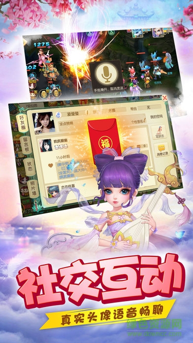 萌仙群俠傳 v1.0 安卓版 1