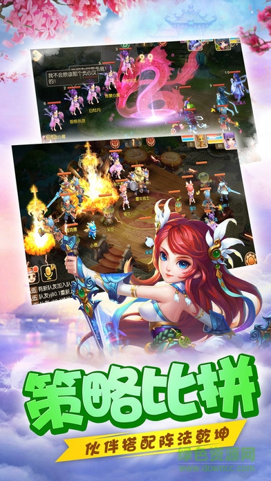 萌仙群俠傳 v1.0 安卓版 2