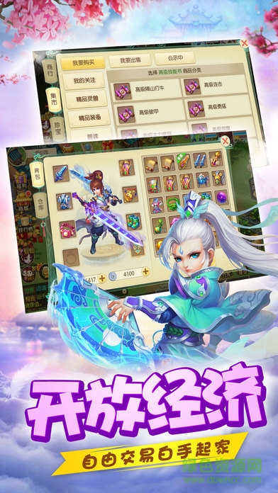 萌仙群俠傳 v1.0 安卓版 3