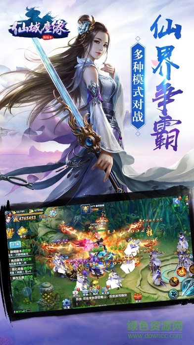 仙域塵緣 v1.0 安卓版 0