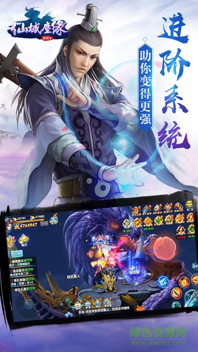 仙域塵緣 v1.0 安卓版 1