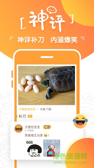 補(bǔ)刀小視頻手機(jī)版1