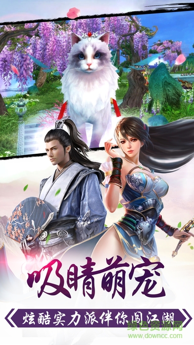 仙緣曲 v1.0 安卓版 2