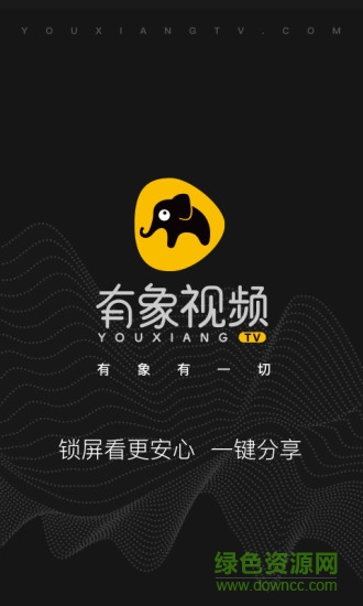 有象視頻app