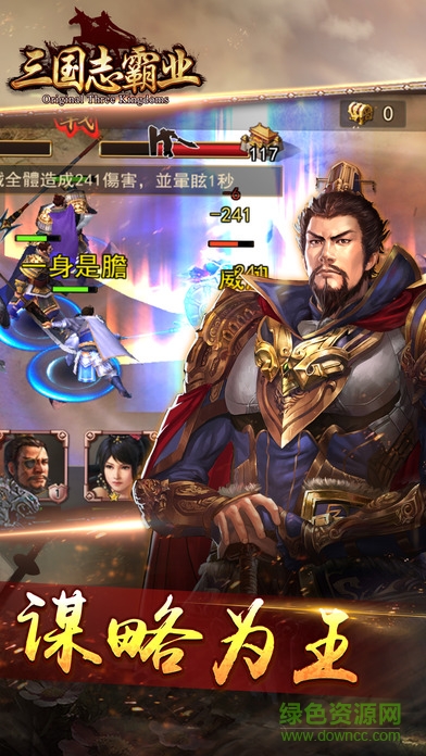 三國志霸業(yè)內購 v1.0 安卓版 0