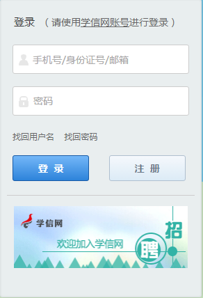 學信網(wǎng)登錄不了怎么辦