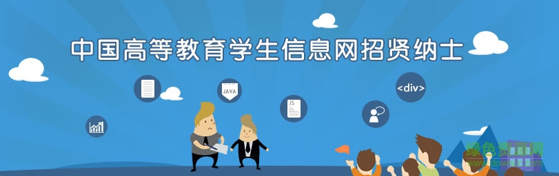 學信網(wǎng)登陸官網(wǎng)入口  0
