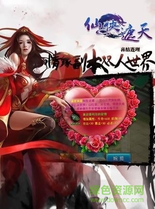 仙俠遮天手游