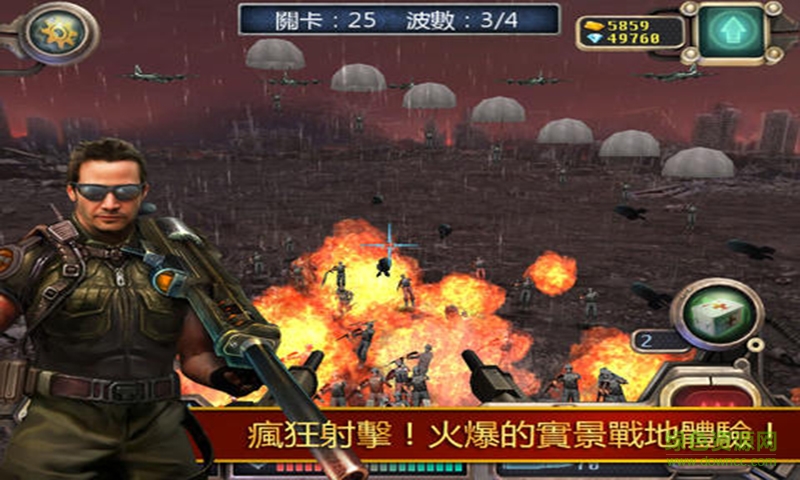 火線(xiàn)要塞內(nèi)購(gòu)