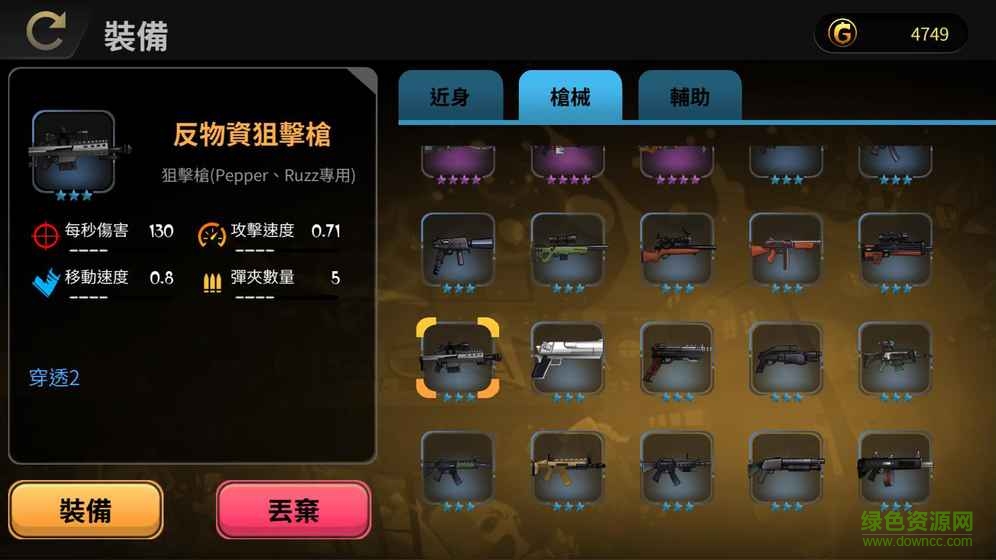d級特工 v1.0.12 安卓版 2