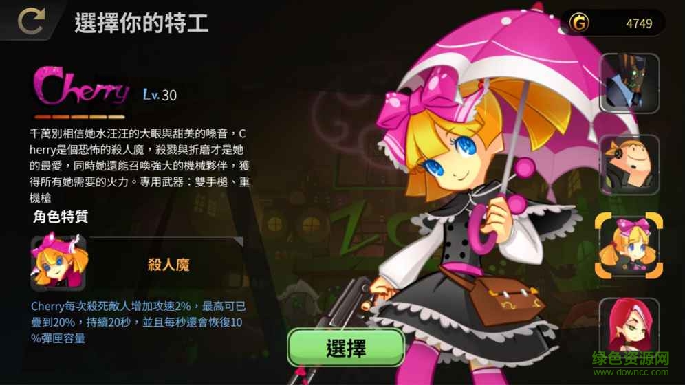 d級特工 v1.0.12 安卓版 0