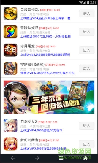 手游玩手機客戶端 v1.1.1.3 安卓版 1