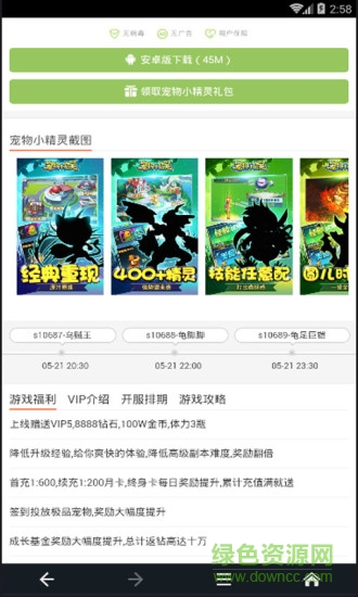 手游玩手機客戶端 v1.1.1.3 安卓版 2