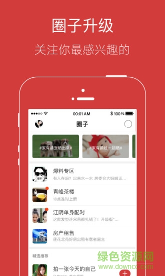 今日永川手機客戶端 v1.0.26 安卓版 0