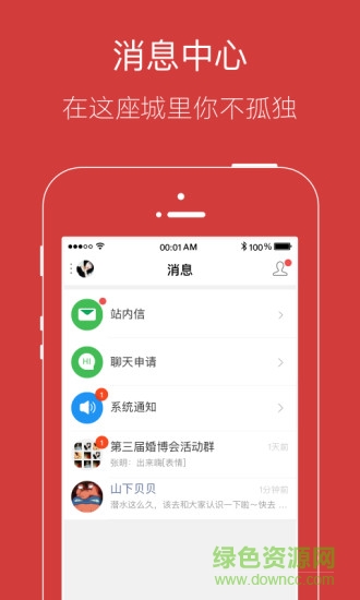 今日永川app