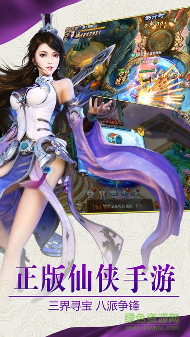 紫青雙劍之夢回蜀山 v3.2 安卓版 1
