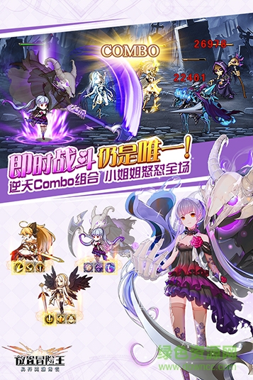 蒼之紀元放置冒險王手游 v1.0 安卓版 2