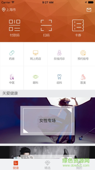 中智關(guān)愛通給到app1