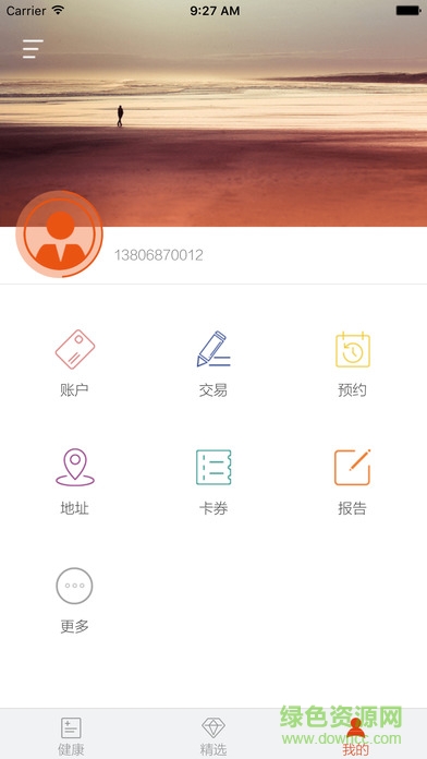 中智關(guān)愛通給到app0