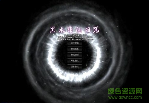 黑水鎮(zhèn)的詛咒單機(jī)游戲 簡(jiǎn)體中文版 0