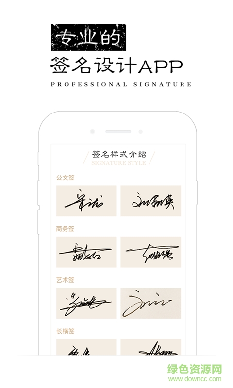藝術(shù)簽名設(shè)計大師免費版0