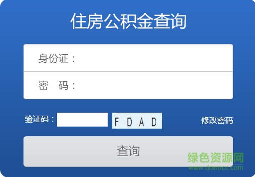 鄭州市住房公積金查詢個(gè)人賬戶系統(tǒng)  0
