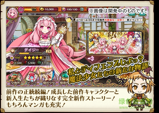塔防女巫2手游