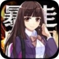 暴走學(xué)園超能偵探