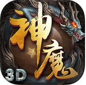 神魔烈焰
