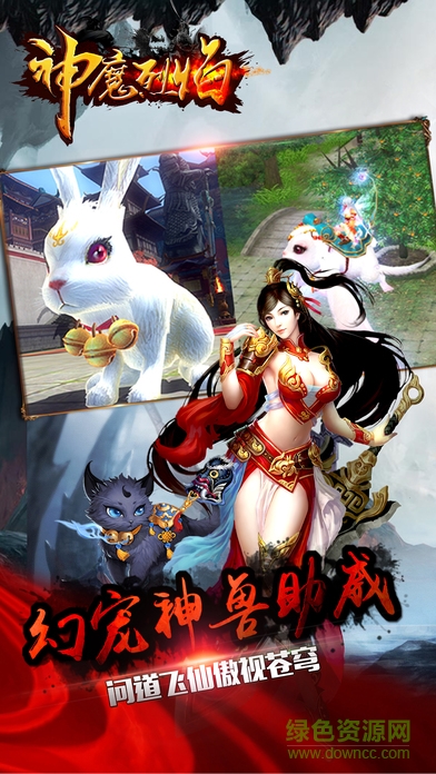 神魔烈焰 v1.1 安卓版 0