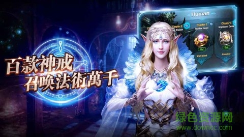 戒與魔法手游