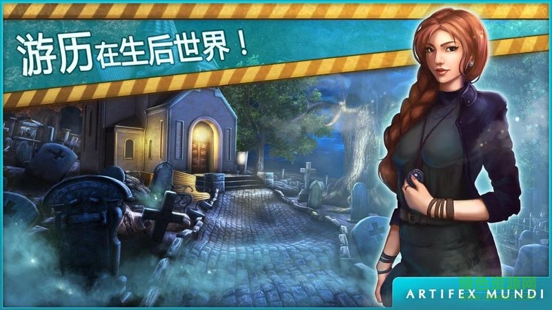 幽靈檔案游戲