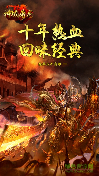 神域屠龍（暫未上線） v1.0 安卓版 0